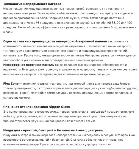 Индукционная варочная панель MAUNFELD CVI594SF2MBL LUX