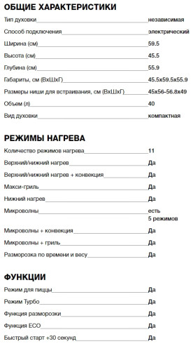 Электрический духовой шкаф Teka (Тека) HLC 844 C