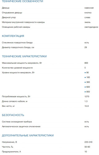 Встраиваемая микроволновая печь Bosch (Бош) BEL653MS3