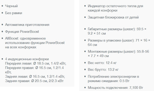Индукционная варочная панель Gorenje (Горенье) IC 6 INI