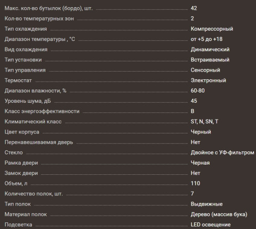 Винный шкаф Meyvel (Мейвел) MV42-KBB2