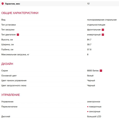 Стиральная машина AEG (АЕГ) LFR73844VE