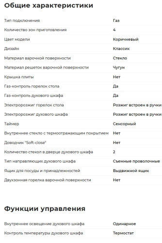 Газовая плита GEFEST (Гефест) 6500-03 0045