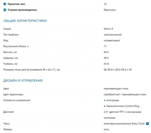 Электрический духовой шкаф Bosch (Бош) HMG636BS1