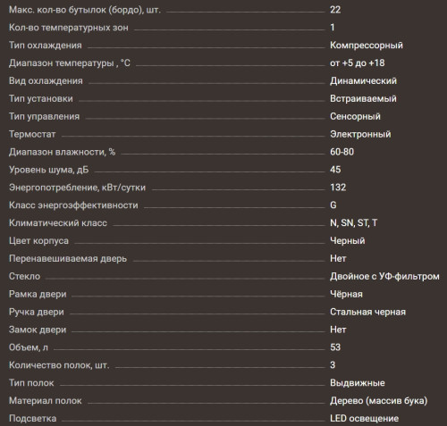 Встраиваемый винный шкаф Meyvel (Мейвел) MV22-KBB1