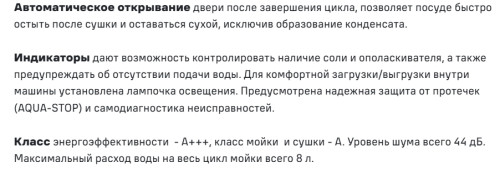 Встраиваемая посудомоечная машина MAUNFELD (Маунфилд) MLP-08IMROI
