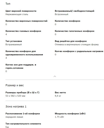 Газовая варочная панель Bosch (Бош) PGH6B5O92R