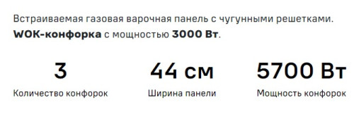 Газовая варочная панель MAUNFELD (Маунфилд) EGHG.43.33CB/G