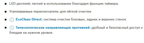 Электрический духовой шкаф Bosch (Бош) HBF254EB0R