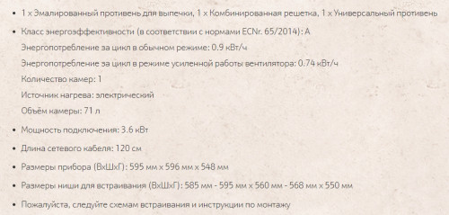 Электрический духовой шкаф NEFF (Нефф) B87CS34H0