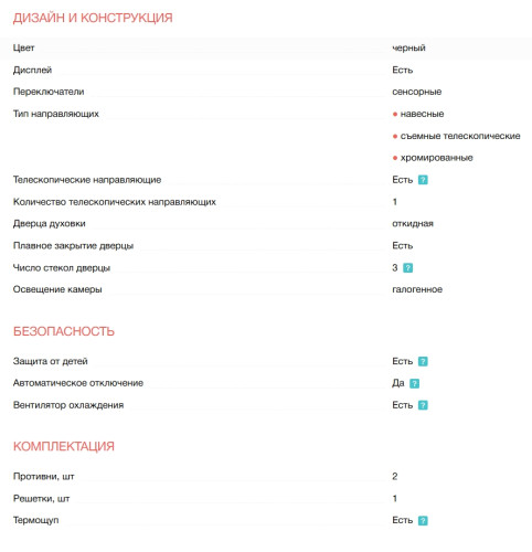 Электрический духовой шкаф Electrolux (Электролюкс) EOC8P39H