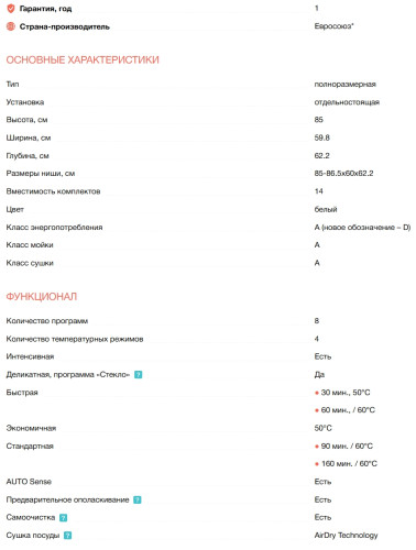 Посудомоечная машина Electrolux (Электролюкс) ESM48310SW