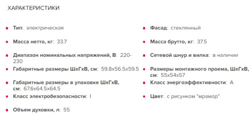 Электрический духовой шкаф GEFEST (Гефест) ДА 622-02 К52