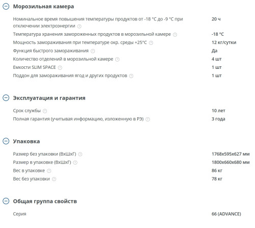 Холодильник Атлант ХМ-6619-189
