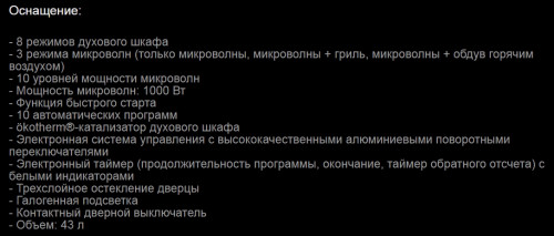 Электрический духовой шкаф Kuppersbusch (Купперсбуш) CBM 6330.0 S1