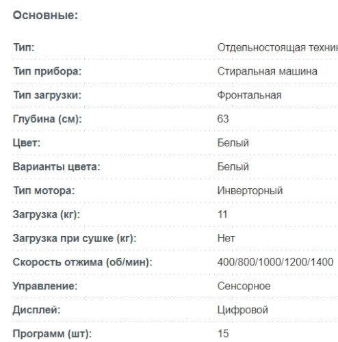 Стиральная машина Korting (Кёртинг) KWM 63IL14119