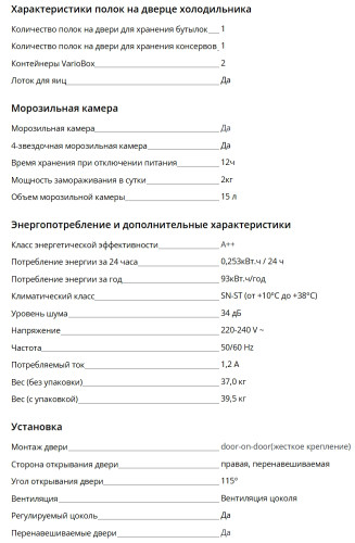 Встраиваемый холодильник Liebherr (Либхер) UIKP 1554