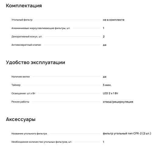 Вытяжка Krona (Крона) SATURN 600 DN WHITE 4S