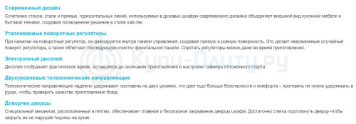 Электрический духовой шкаф Korting (Кёртинг) OKB 892 CEW