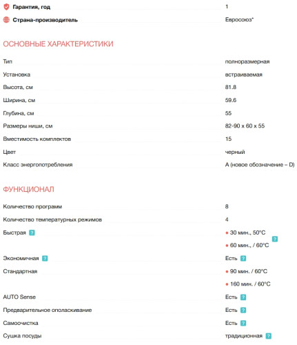 Встраиваемая посудомоечная машина Electrolux (Электролюкс) KEZA9310W