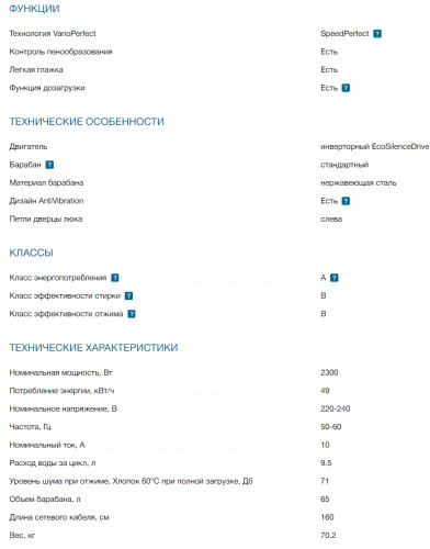 Стиральная машина Bosch (Бош) WAN24009II