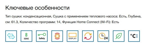 Сушильная машина Bosch (Бош) WQB245B0ME