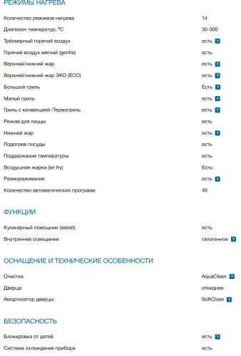 Электрический духовой шкаф Bosch (Бош) HBG7241B2