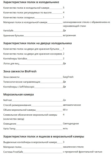 Встраиваемый холодильник Liebherr (Либхер) ICNdi 5153