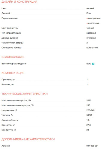 Электрический духовой шкаф Electrolux (Электролюкс) LOH3H00BK