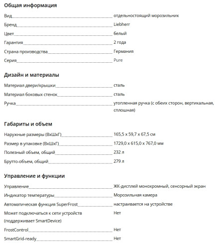 Морозильная камера Liebherr (Либхер) FNe 5006