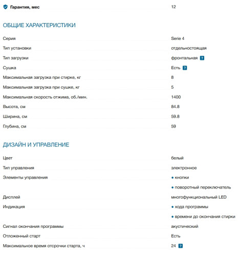 Стиральная машина с сушкой Bosch (Бош) WNA134L0SN