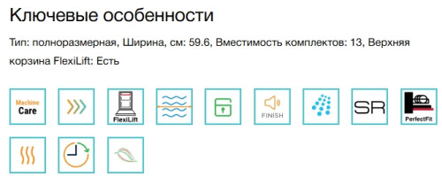 Встраиваемая посудомоечная машина Electrolux (Электролюкс) EEQ47200L