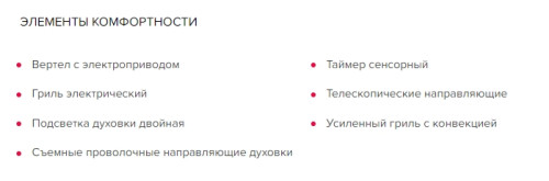 Электрический духовой шкаф GEFEST (Гефест) ДА 622-02 К56S