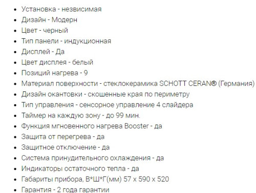 Индукционная варочная панель Midea (Мидея) MIH65742F