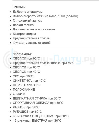 Стиральная машина Jacky's (Джекис) JW 6W10L0