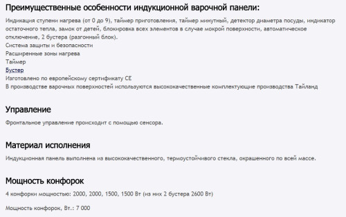 Индукционная варочная панель MAUNFELD (Маунфилд) EVI.594-BK + ВИДЕО О ТОВАРЕ