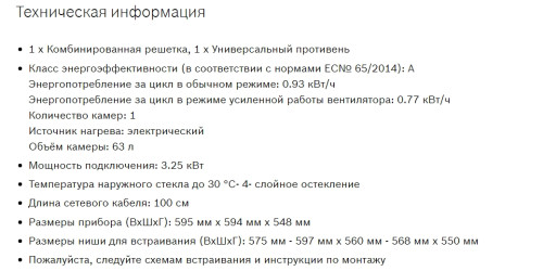 Электрический духовой шкаф Bosch (Бош) HBF173BS0