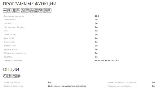 Встраиваемая посудомоечная машина Smeg (Смег) STL323BL