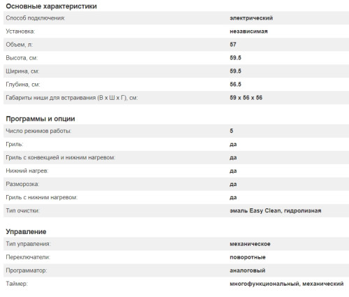 Электрический духовой шкаф Kuppersberg (Купперсберг) SR 605 C Bronze