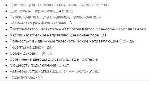 Электрический духовой шкаф Midea (Мидея) MO78100CGBX