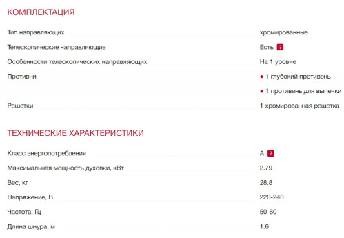 Электрический духовой шкаф AEG (АЕГ) BES33111XM