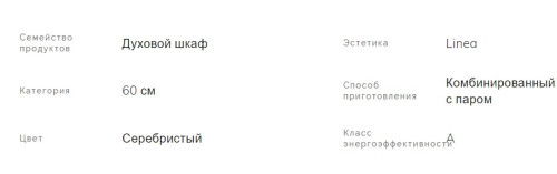 Электрический духовой шкаф Smeg (Смег) SO6100S2S