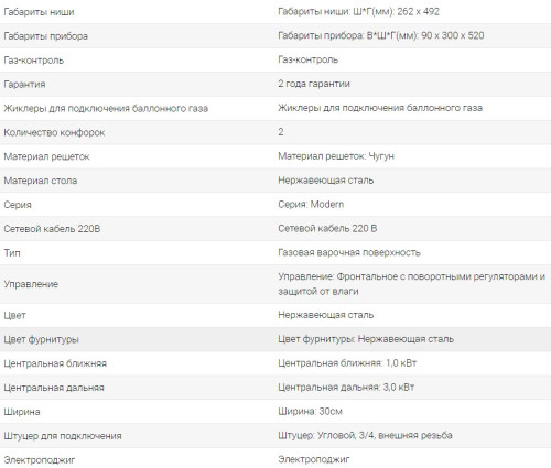 Газовая варочная панель Midea (Мидея) MG3205X