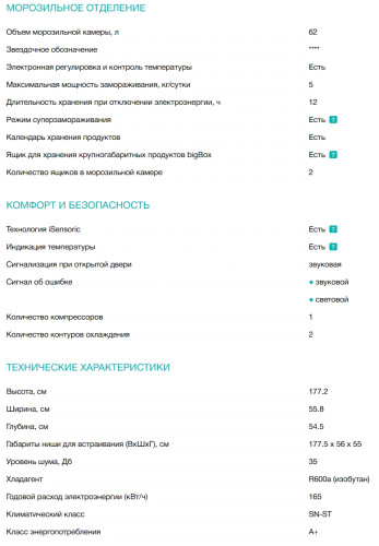 Встраиваемый холодильник Siemens (Сименс) KI87SADD0