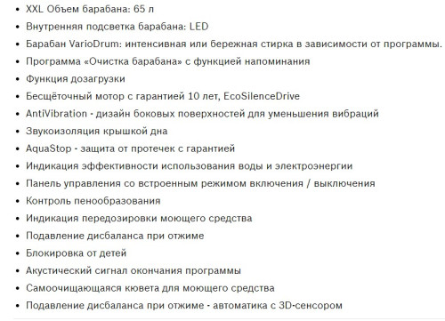 Стиральная машина Bosch (Бош) WAV28IH1OE