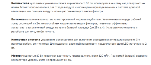 Вытяжка MAUNFELD (Маунфилд) LINE T 50 INOX