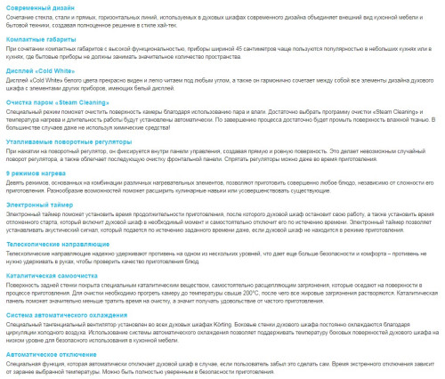 Электрический духовой шкаф Korting (Кёртинг) OKB 7951 CMB