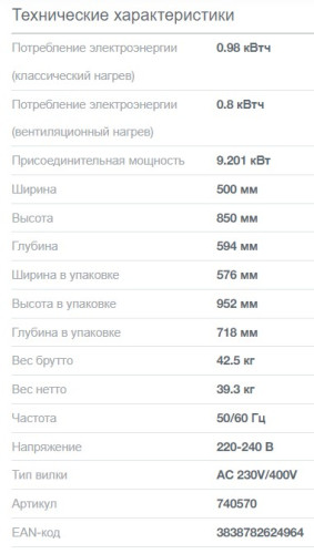 Электрическая плита Gorenje (Горенье) GECS6B70CLB