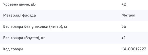 Морозильная камера MAUNFELD (Маунфилд) MFL200GR