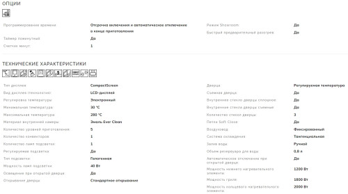 Электрический духовой шкаф Smeg (Смег) SO6101S2B3